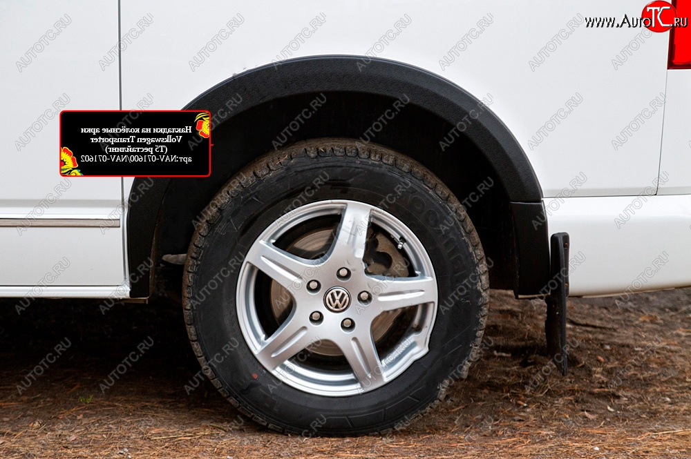 2 939 р. Накладка колесной арки RA (задняя левая)  Volkswagen Transporter  T5 (2009-2015) рестайлинг (Поверхность шагрень)  с доставкой в г. Пермь