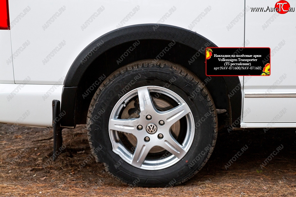 2 939 р. Накладка колесной арки RA (задняя правая)  Volkswagen Transporter  T5 (2009-2015) рестайлинг (Поверхность шагрень)  с доставкой в г. Пермь