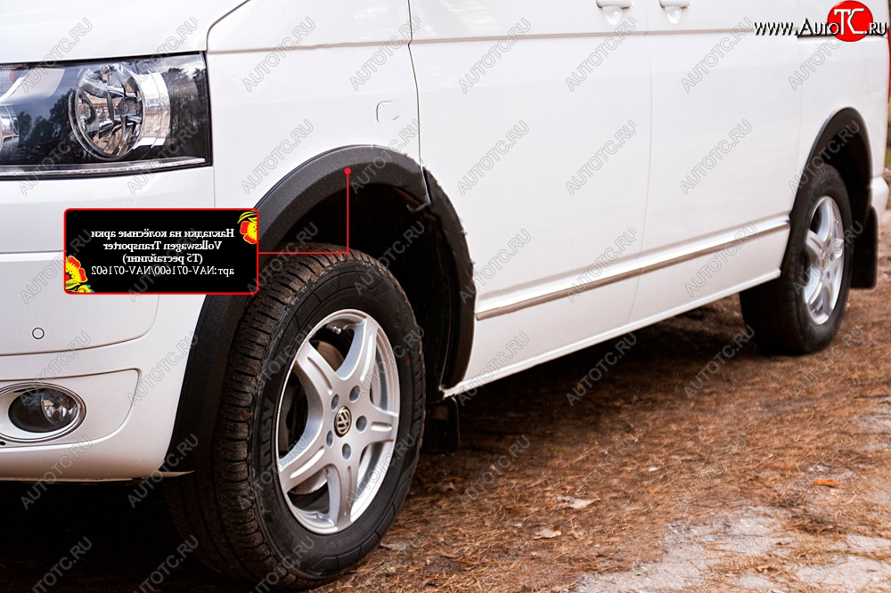 2 709 р. Накладка колесной арки RA (передняя левая)  Volkswagen Transporter  T5 (2009-2015) рестайлинг (Поверхность шагрень)  с доставкой в г. Пермь