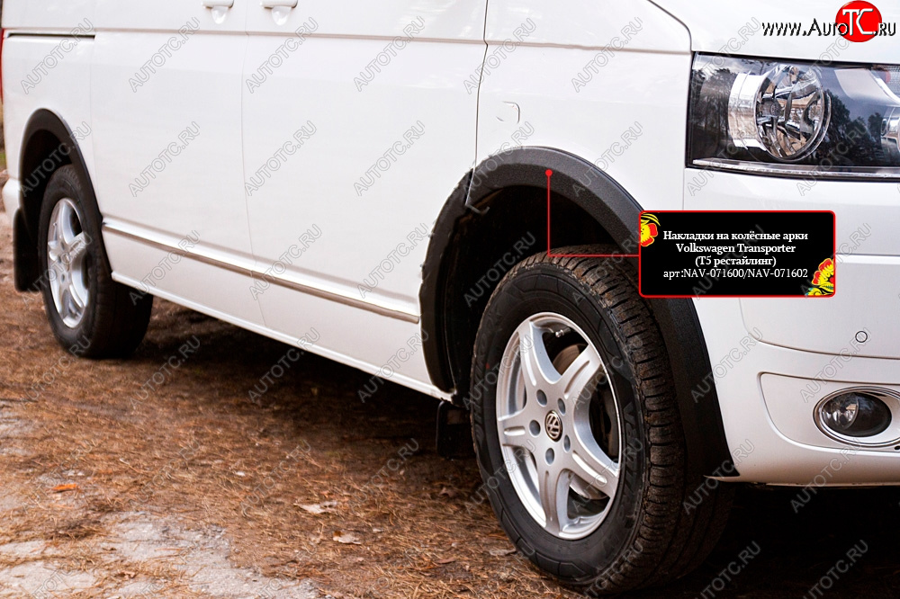 2 709 р. Накладка колесной арки RA (передняя правая)  Volkswagen Transporter  T5 (2009-2015) рестайлинг (Поверхность шагрень)  с доставкой в г. Пермь