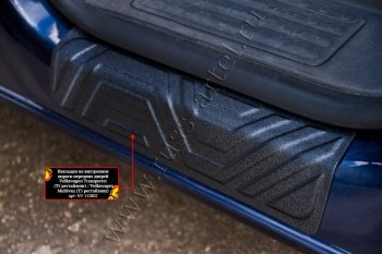 1 059 р. Накладки на внутренние пороги передних дверей RA Volkswagen Transporter T5 рестайлинг (2009-2015)  с доставкой в г. Пермь. Увеличить фотографию 2