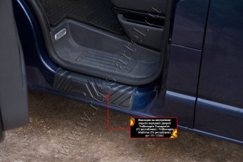1 059 р. Накладки на внутренние пороги передних дверей RA Volkswagen Transporter T5 рестайлинг (2009-2015)  с доставкой в г. Пермь. Увеличить фотографию 3