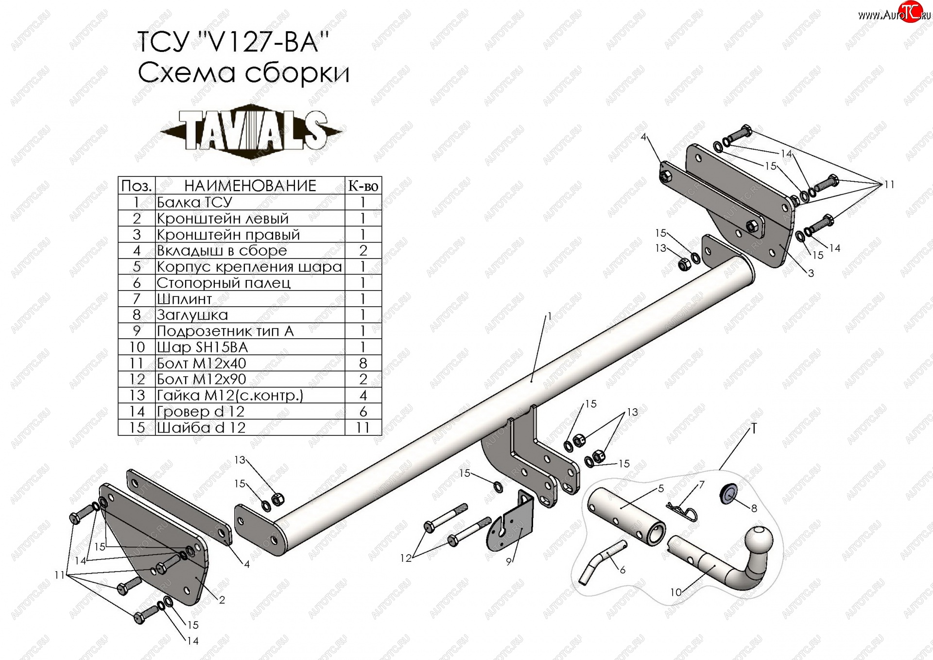 11 649 р. Фаркоп Лидер Плюс (съемный шар тип BA)  Volkswagen Teramont  CA1 (2016-2020) дорестайлинг (Без электропакета)  с доставкой в г. Пермь