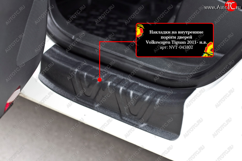 1 259 р. Накладки порожков салона RA  Volkswagen Tiguan  NF (2006-2017) дорестайлинг, рестайлинг (Задние)  с доставкой в г. Пермь