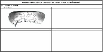 4 099 р. Правый подкрылок задний TOTEM Volkswagen Touareg CR (2018-2025)  с доставкой в г. Пермь. Увеличить фотографию 4