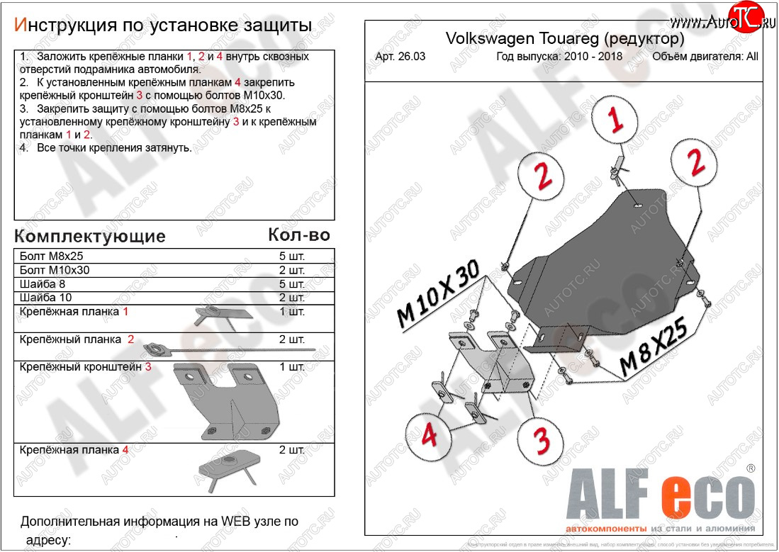 2 799 р. Защита заднего редуктора ALFECO Volkswagen Touareg NF дорестайлинг (2010-2014) (Сталь 2 мм)  с доставкой в г. Пермь