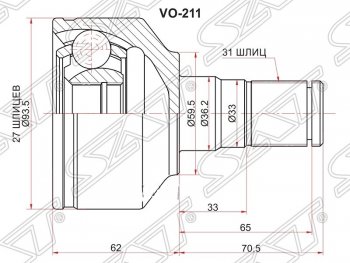 Шрус (внутренний/левый) SAT (27*31*36.2 мм) Volvo V70 - XC90  C