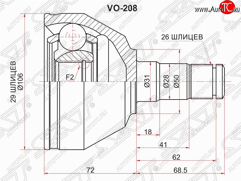 2 879 р. Шрус (внутренний/левый) SAT (29*26*50 мм) Volvo XC90 C дорестайлинг (2002-2006)  с доставкой в г. Пермь